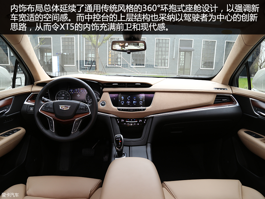 上汽通用凱迪拉克XT5