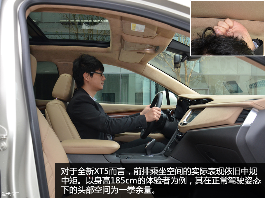 上汽通用凱迪拉克XT5