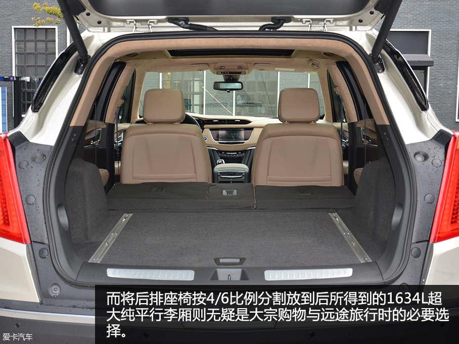 上汽通用凱迪拉克XT5