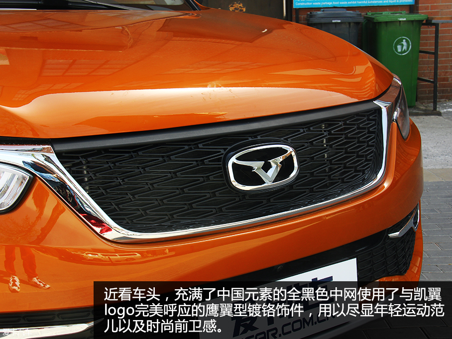 凱翼X3靜態評測