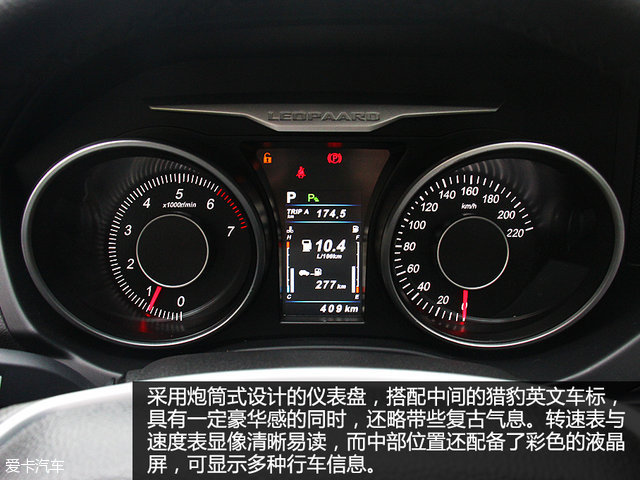 应运而生 爱卡猎豹cs10 2.0t 6dct