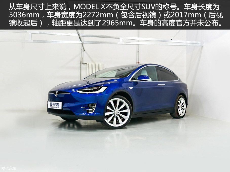 振翅欲飞的雄鹰 爱卡实拍特斯拉MODEL X