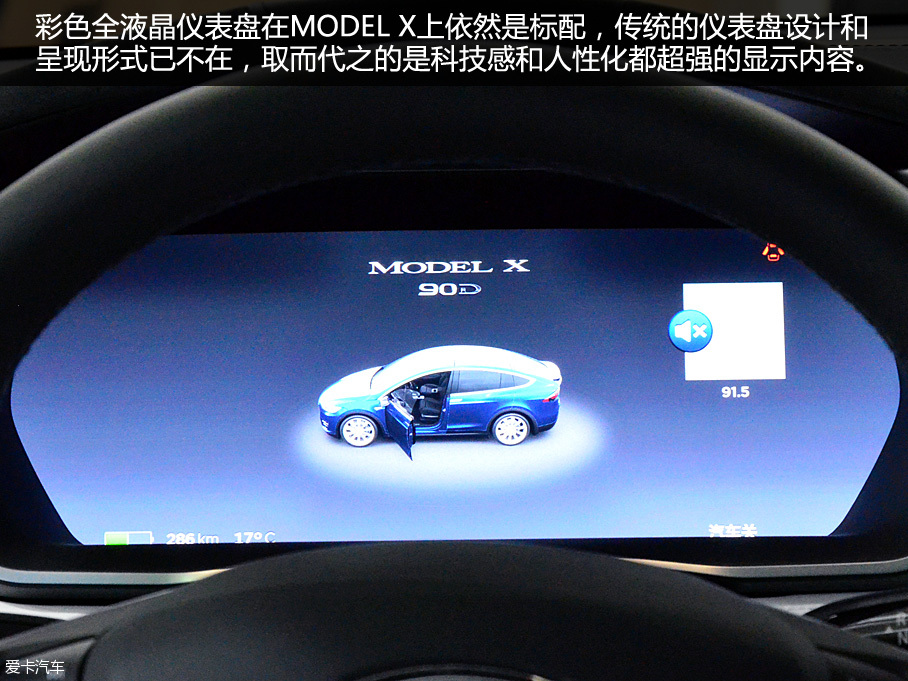 振翅欲飞的雄鹰 爱卡实拍特斯拉MODEL X