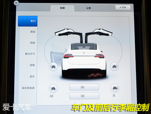 振翅欲飞的雄鹰 爱卡实拍特斯拉MODEL X