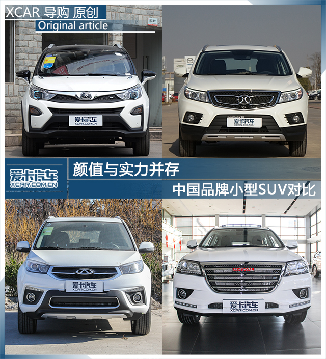 中国品牌小型SUV