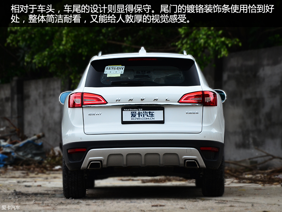 愛卡實拍哈弗H7