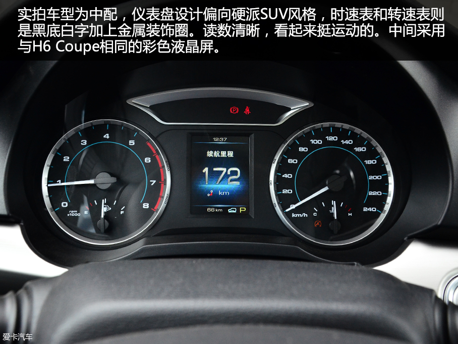 愛卡實拍哈弗H7
