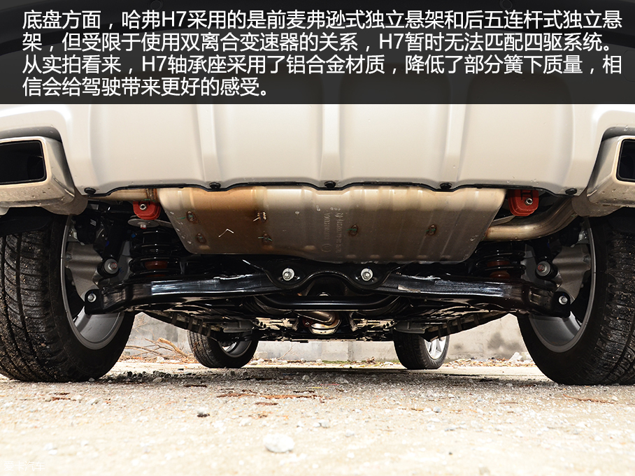 愛卡實拍哈弗H7