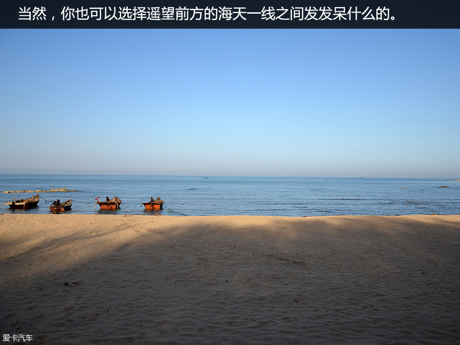 长安欧尚北戴河之行