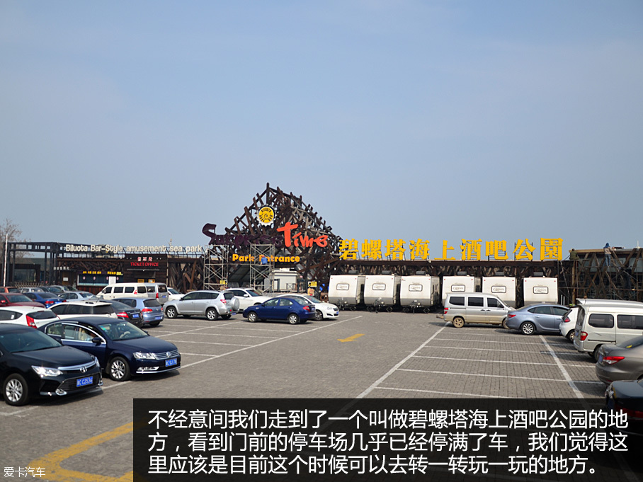 長安歐尚北戴河之行