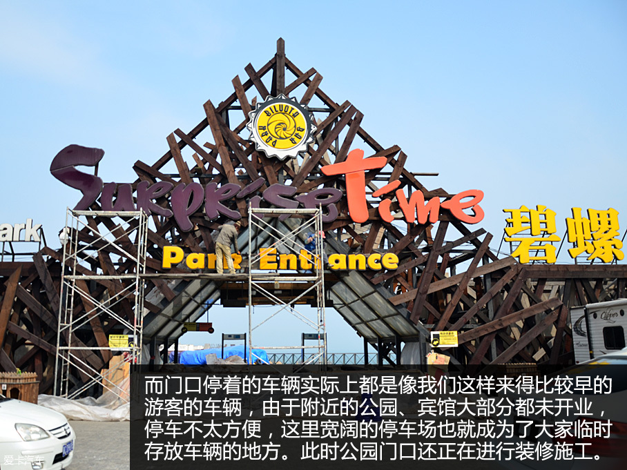 長安歐尚北戴河之行