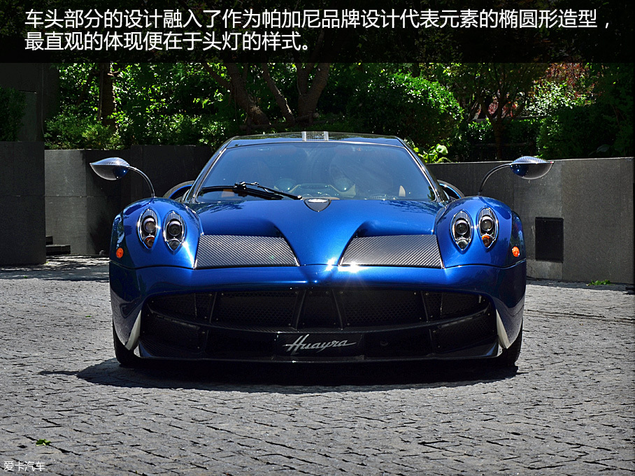 游走藝術(shù)與奢侈之間 實拍帕加尼Huayra