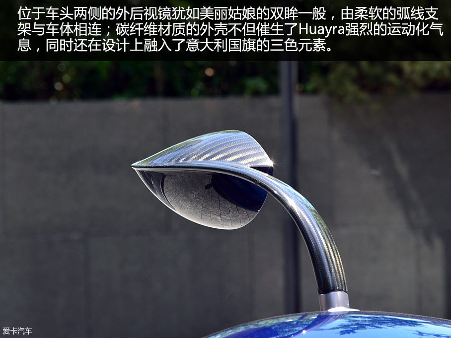 游走藝術(shù)與奢侈之間 實拍帕加尼Huayra