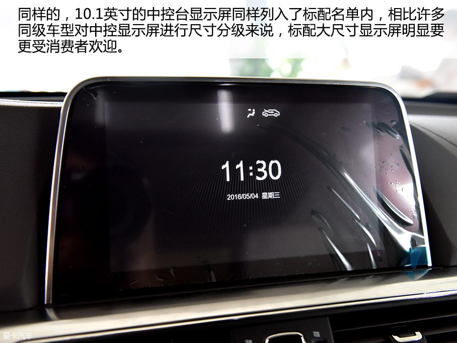 實(shí)拍傳祺GA8 豪華版