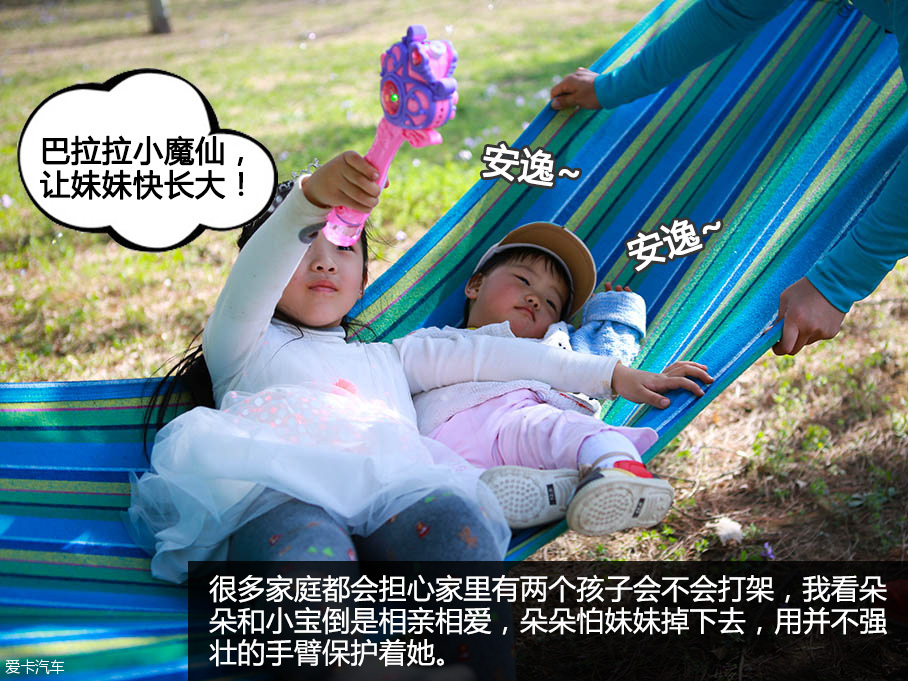 途安L与一家四口的幸福生活