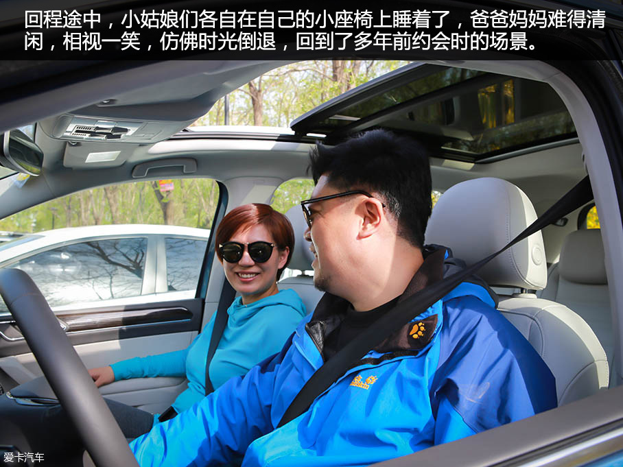 途安L与一家四口的幸福生活