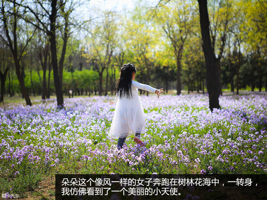 途安L与一家四口的幸福生活