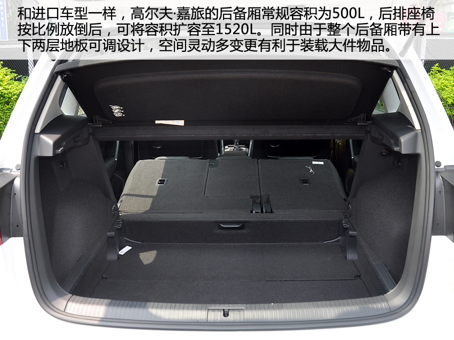 愛卡實拍大眾高爾夫嘉旅