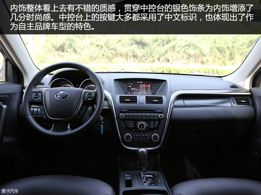 一汽奔腾X80舒适度测试