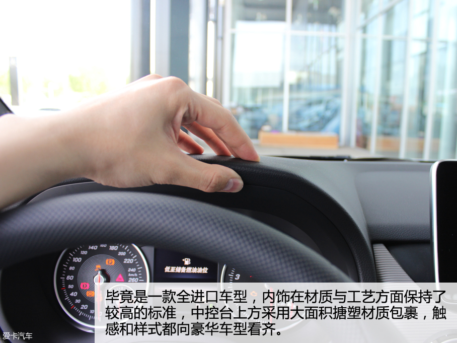 愛卡實(shí)拍2016款奔馳B180