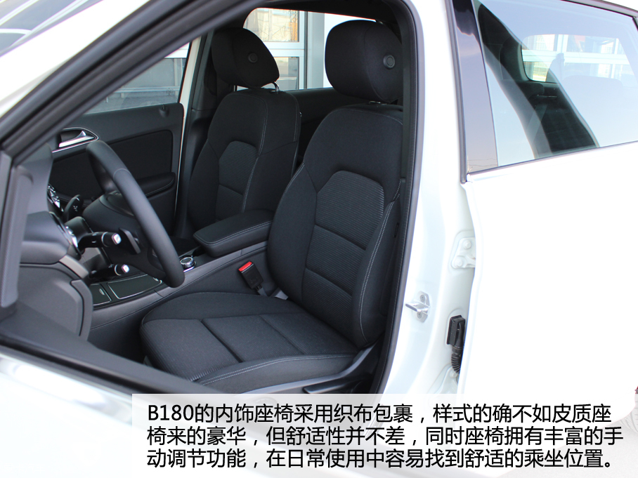 愛卡實拍2016款奔馳B180