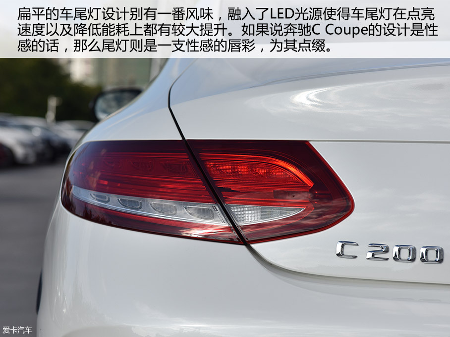 愛卡實拍奔馳 C200 Coupe