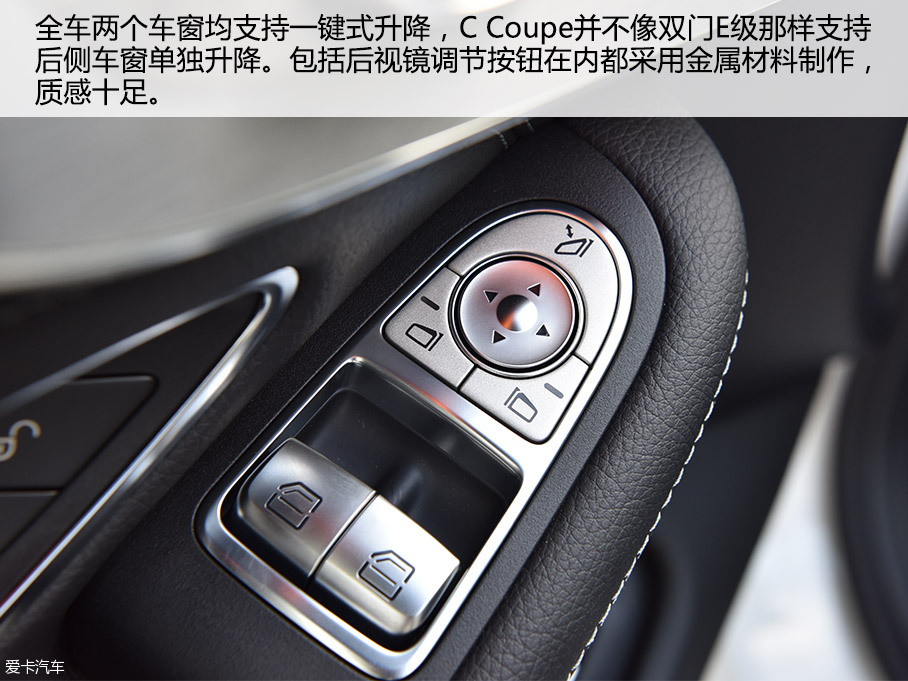 愛卡實拍奔馳 C200 Coupe