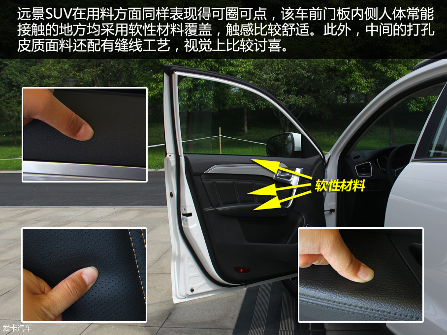 實拍吉利遠景SUV