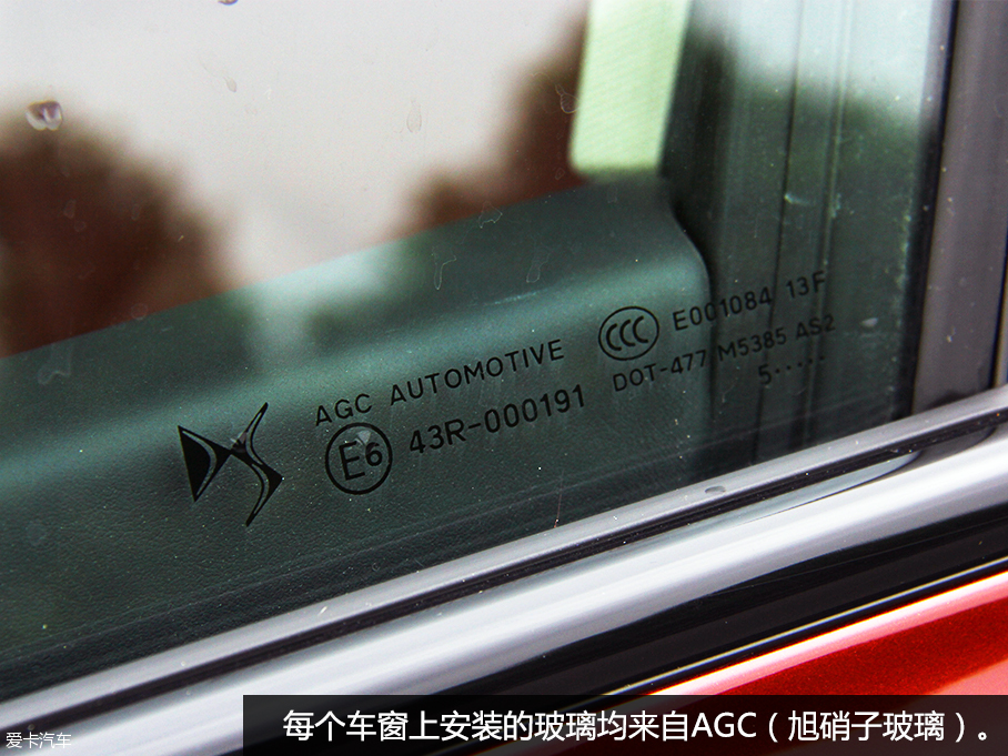 長安PSA DS 4S品質測試