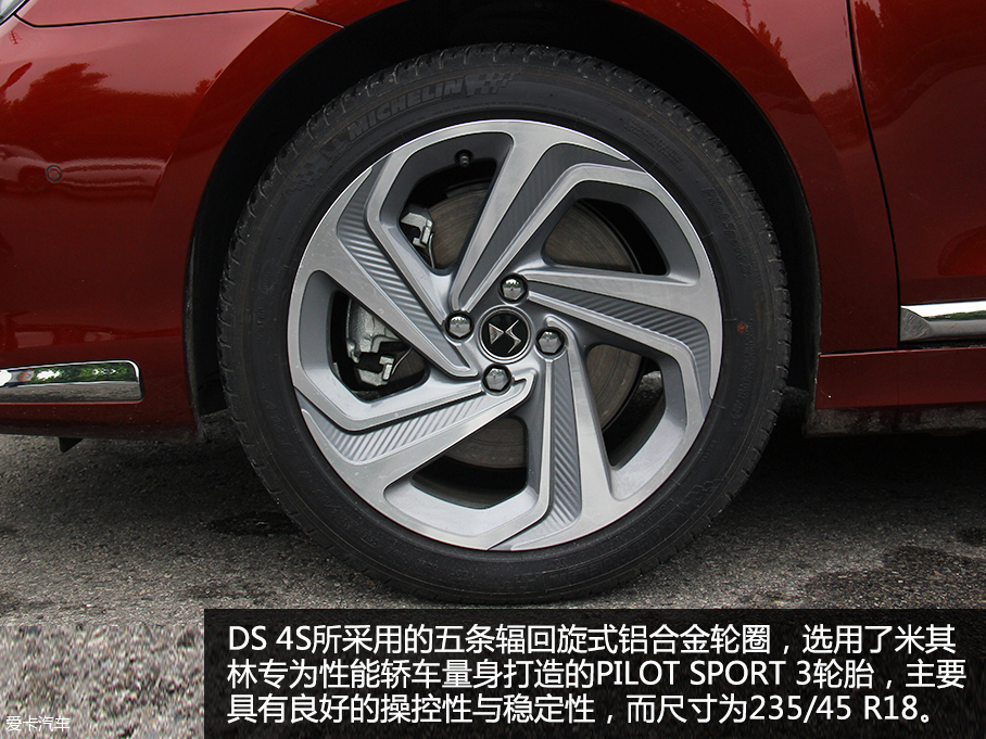 長安PSA DS 4S品質測試