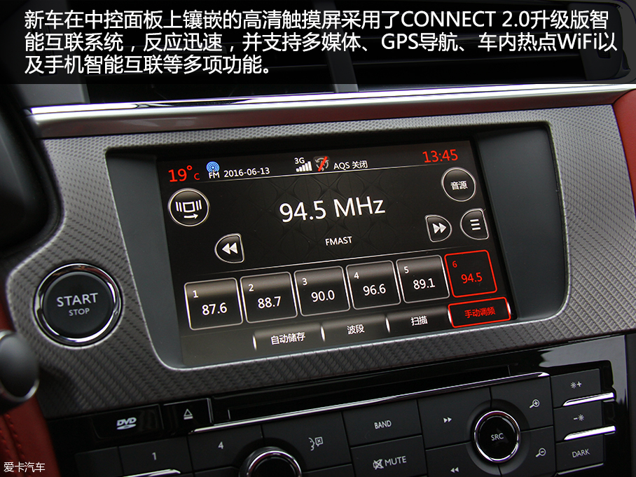 長安PSA DS 4S品質測試