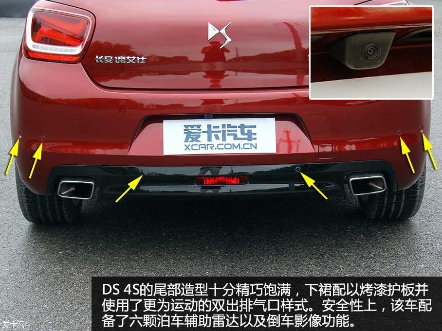 DS 4S品質測試