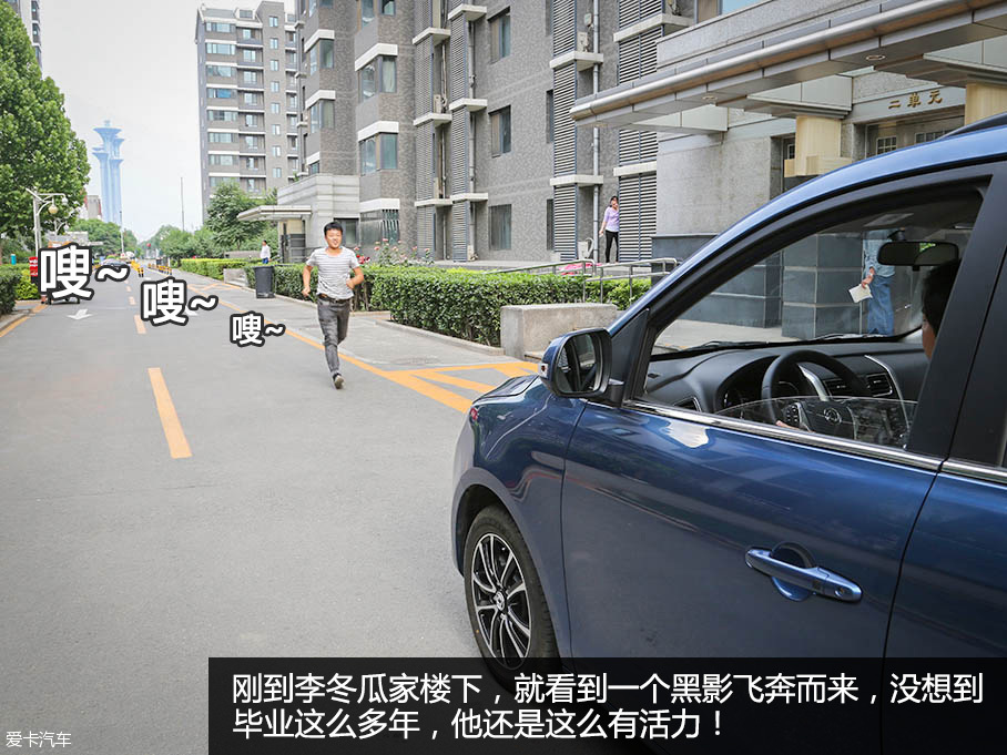 东风风行S500老同学七人游