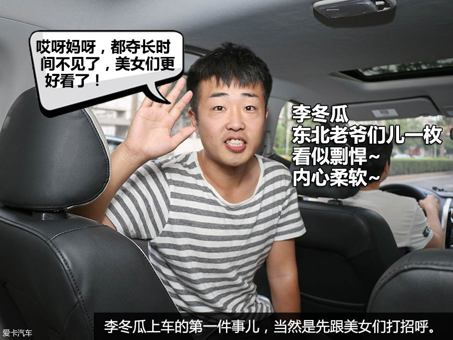 东风风行S500老同学七人游