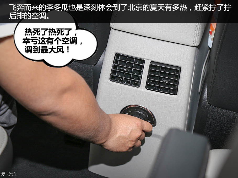 东风风行S500老同学七人游