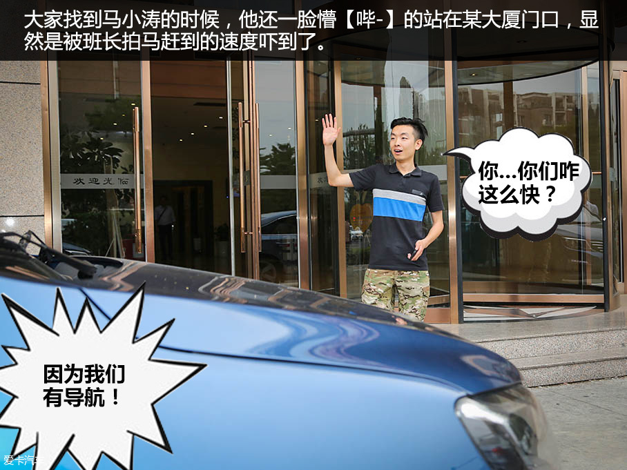 东风风行S500老同学七人游