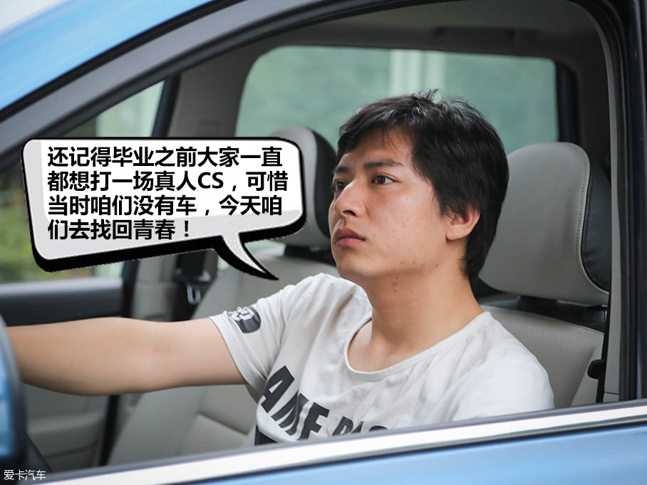 东风风行S500老同学七人游