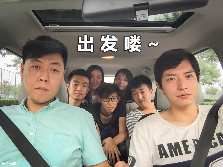 东风风行S500老同学七人游