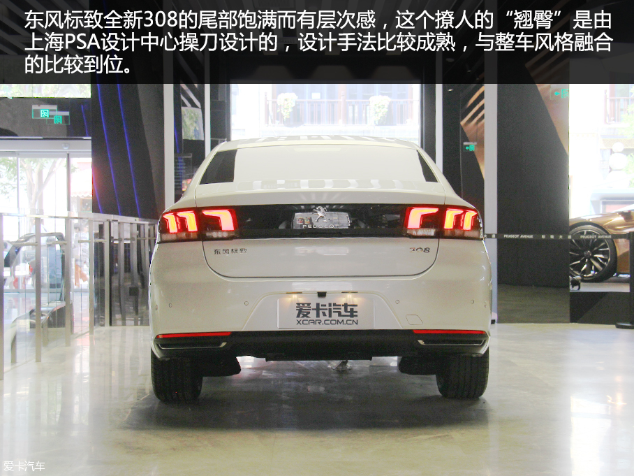 實拍東風標致308