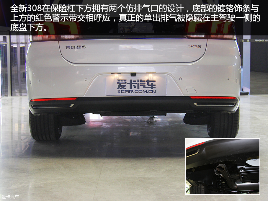 實拍東風標致308