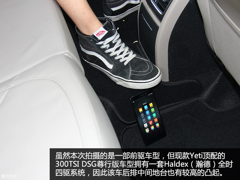 上汽大众斯柯达Yeti空间测试