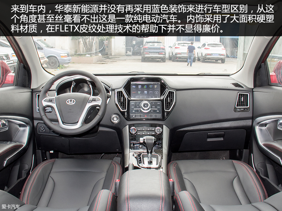 愛卡實拍華泰新能源xEV260