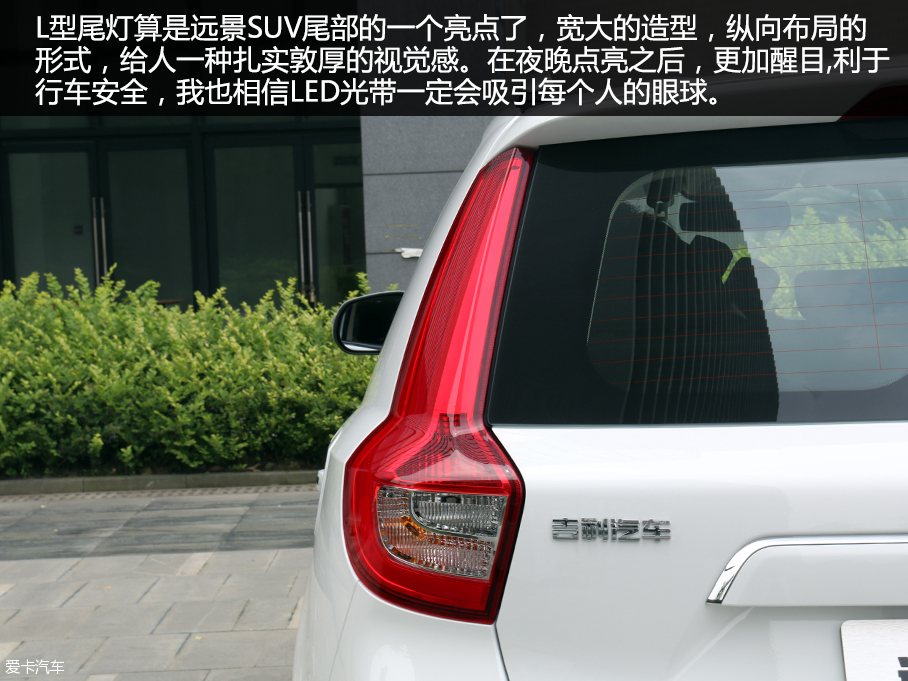 實拍吉利遠景SUV