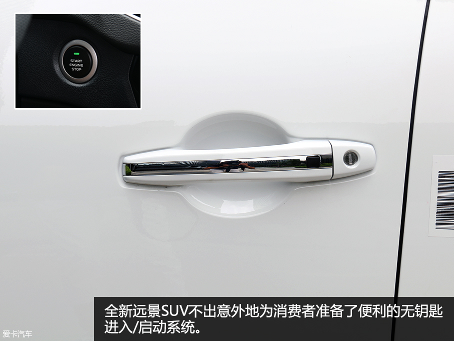 實拍吉利遠景SUV