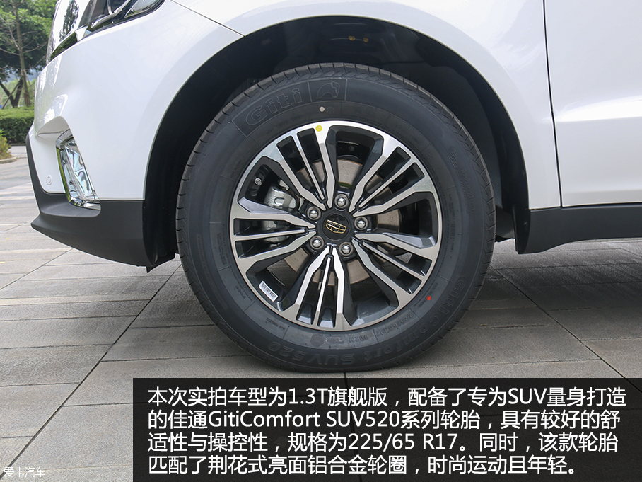 實拍吉利遠景SUV