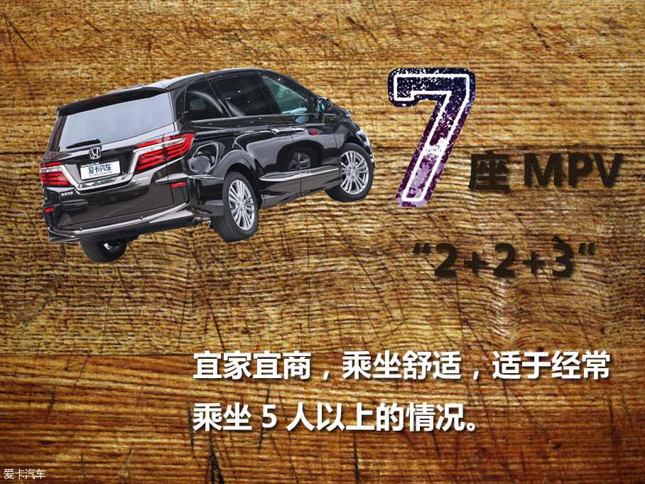7座SUV与MPV之间的抉择