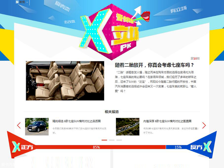 7座SUV与MPV怎么选