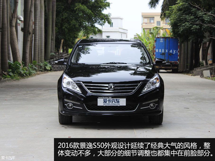 東風風行2016款景逸S50