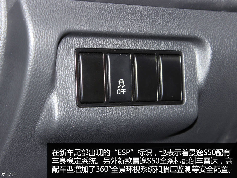 東風風行2016款景逸S50