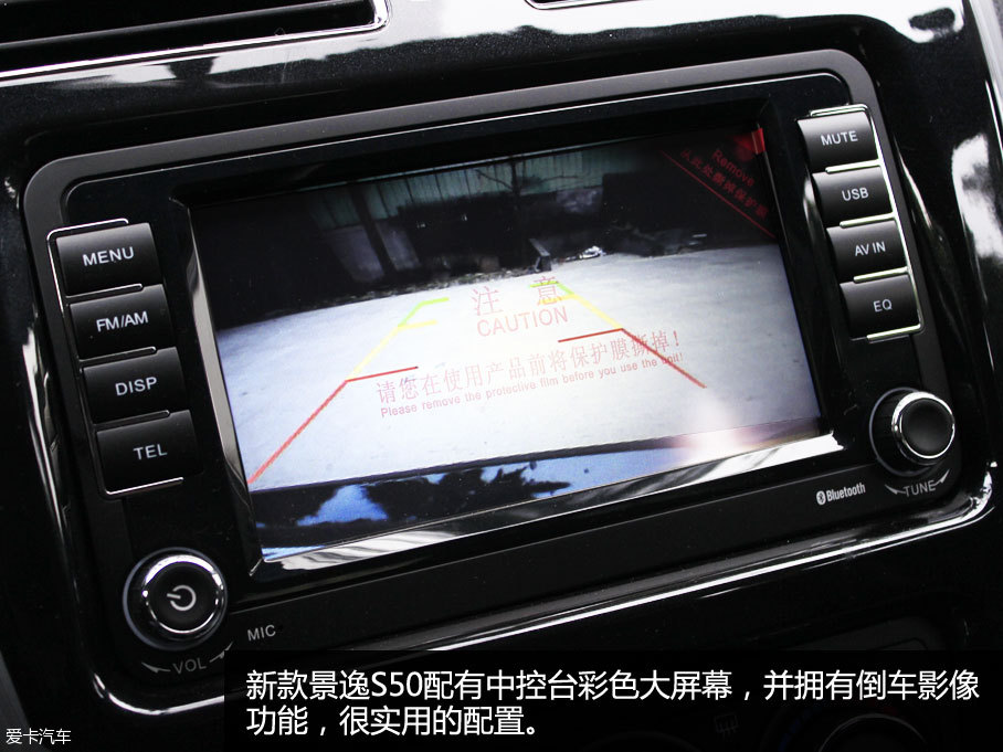 東風風行2016款景逸S50